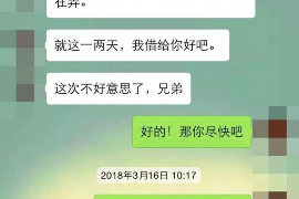 伊川要账公司更多成功案例详情